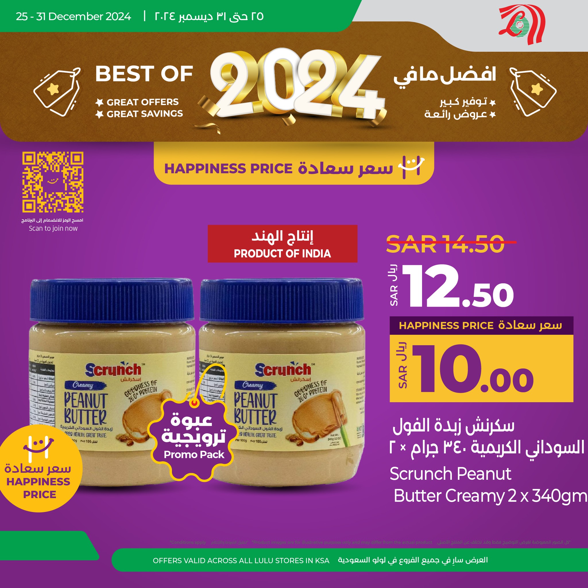 lulu-dammam-shati offers from 26dec to 31dec 2024 عروض لولو الدمام الشاطئ من 26 ديسمبر حتى 31 ديسمبر 2024 صفحة رقم 3